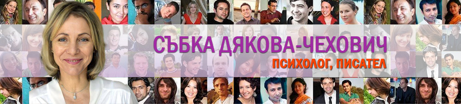Психологически център Хармония