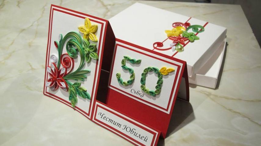 Обичам своите 50 години